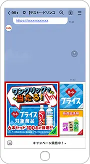 タップで応募！ダイドー商品が100名様に当たるチャンス｜ダイドードリンコ