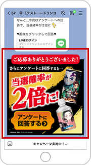 Step2の応募後