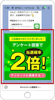 タップで応募！ダイドー商品が100名様に当たるチャンス｜ダイドードリンコ