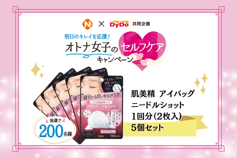 キャンペーン｜ダイドードリンコ