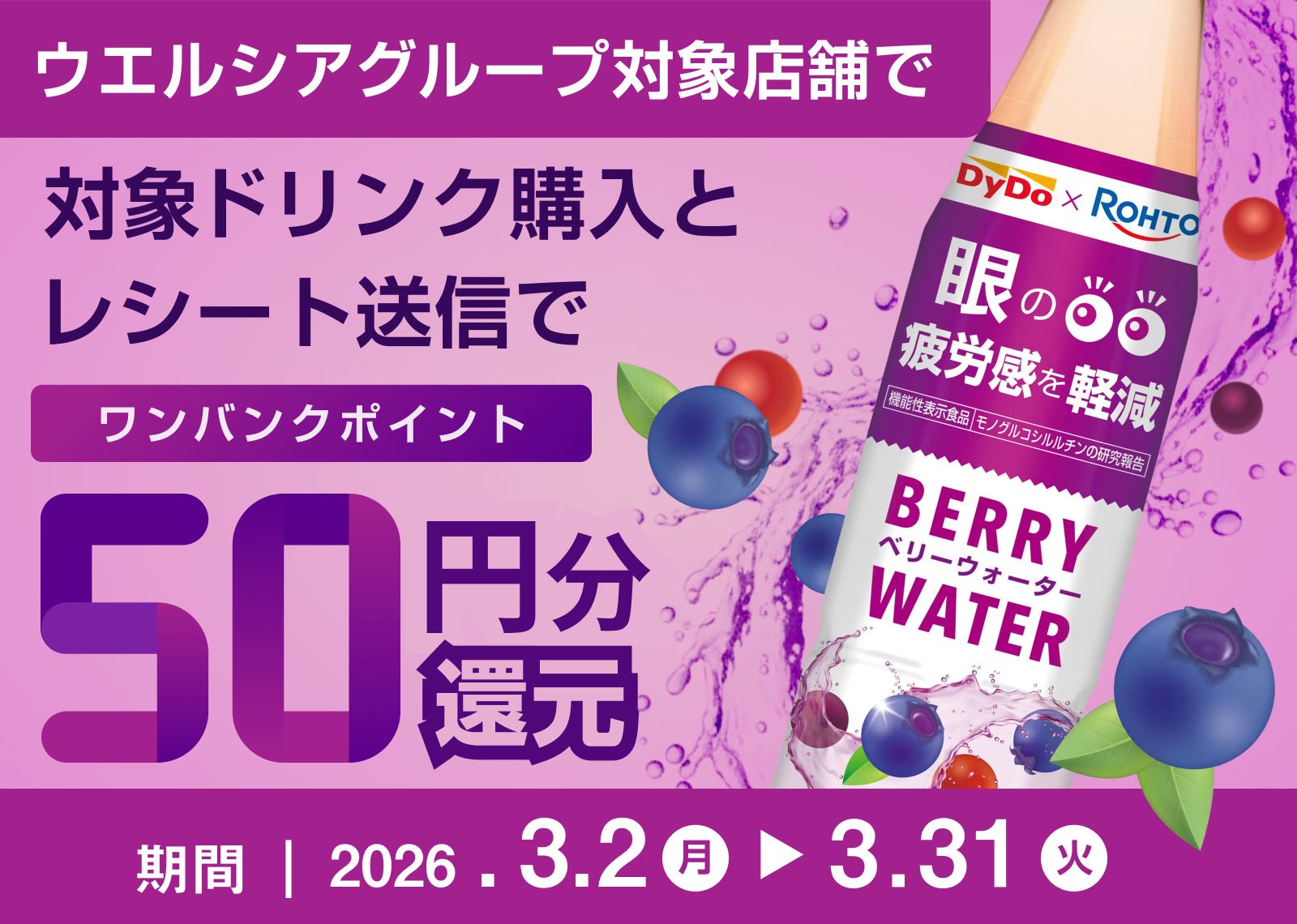 キャンペーン｜ダイドードリンコ