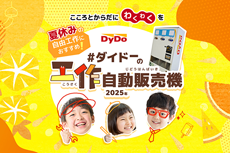 2セット 最新新着ダイドー商品詰合せ25点3千円相当×2セット