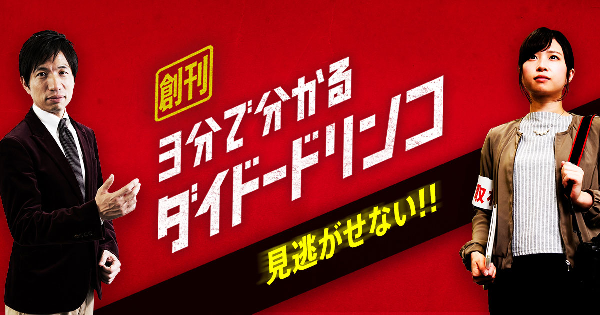 さらっとしぼったオレンジ」復活の軌跡!!｜3分で分かるダイドー