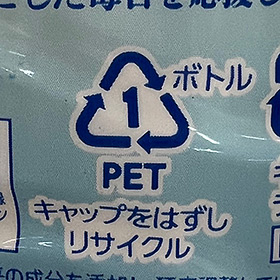 recyclepet-p.jpg