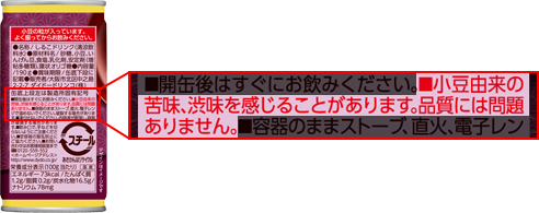 おしるこ 小豆 を飲用したら 苦味を感じたのですが なぜですか お客様相談室 ダイドードリンコ