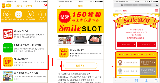 「Smile SLOT」