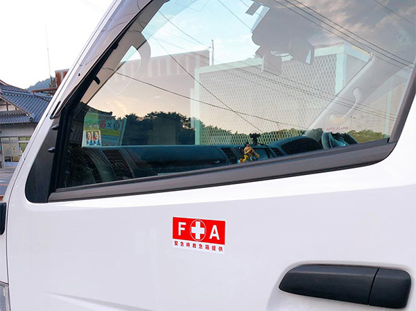 救急キットを常備した社用車