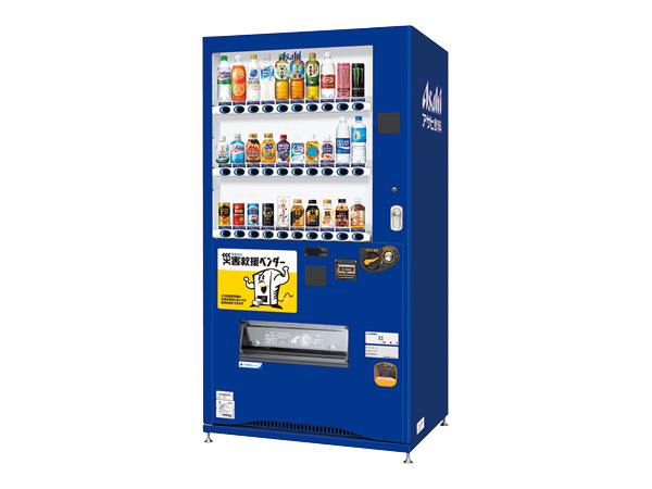 災害対策用自動販売機