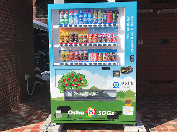 奥州市役所SDGsラッピング自動販売機