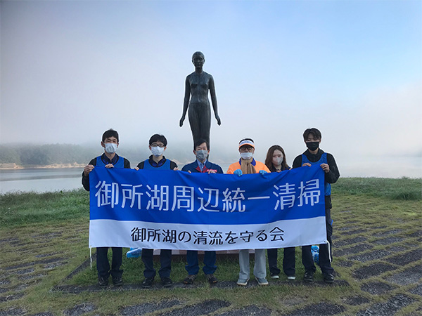 「御所湖の清流を守る会」様主催 御所湖清掃活動の集合写真