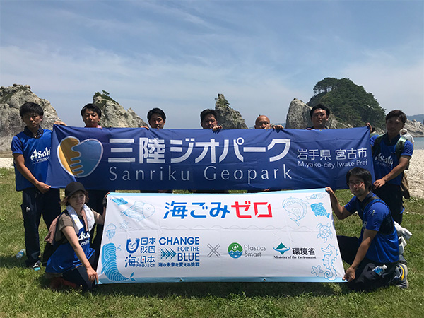 国立公園クリーン作戦(in浄土ヶ浜)の集合写真