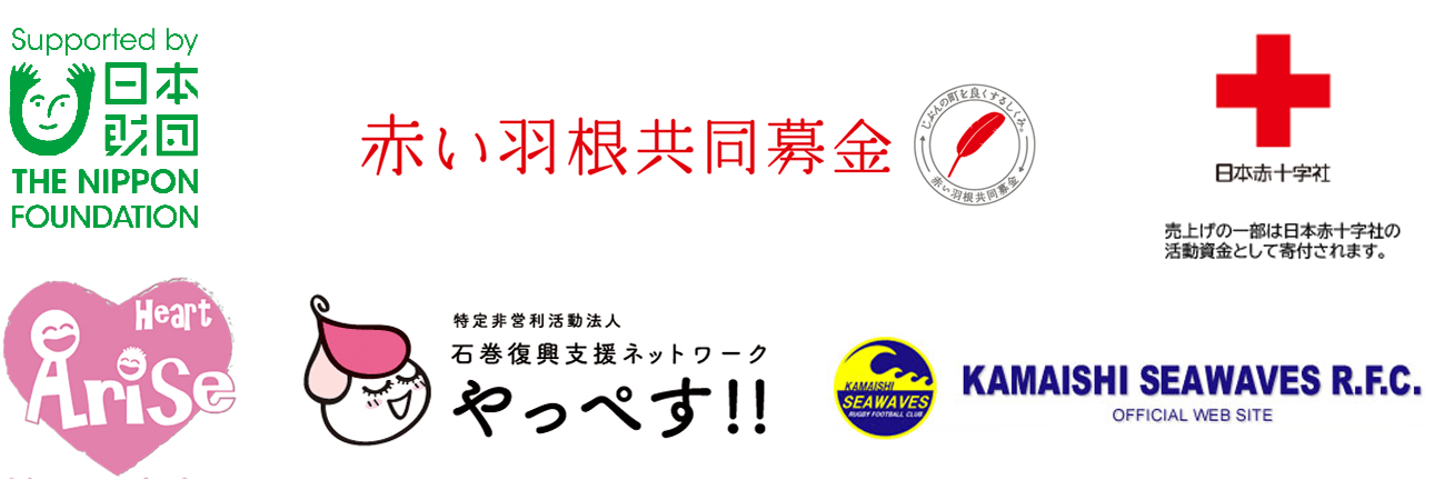 自販機でできる支援活動
