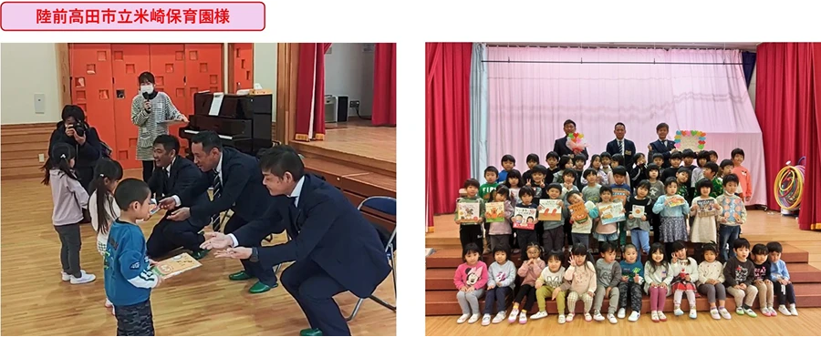 陸前高田市の米崎保育所様と竹駒保育園様へ絵本 計21冊を寄贈