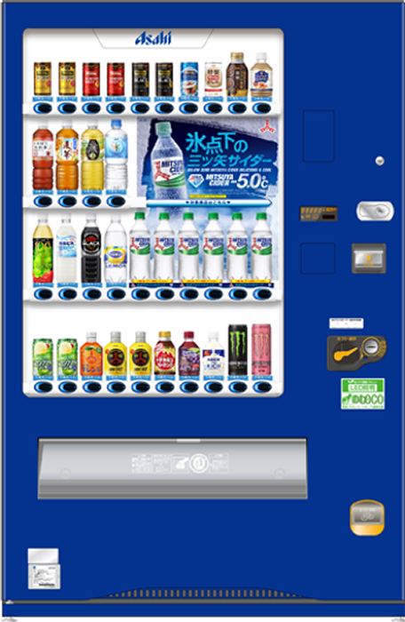氷点下自販機
