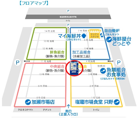 塩釜水産物仲卸市場MAP.jpg