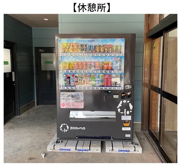 株式会社ミチノク｜お知らせ一覧