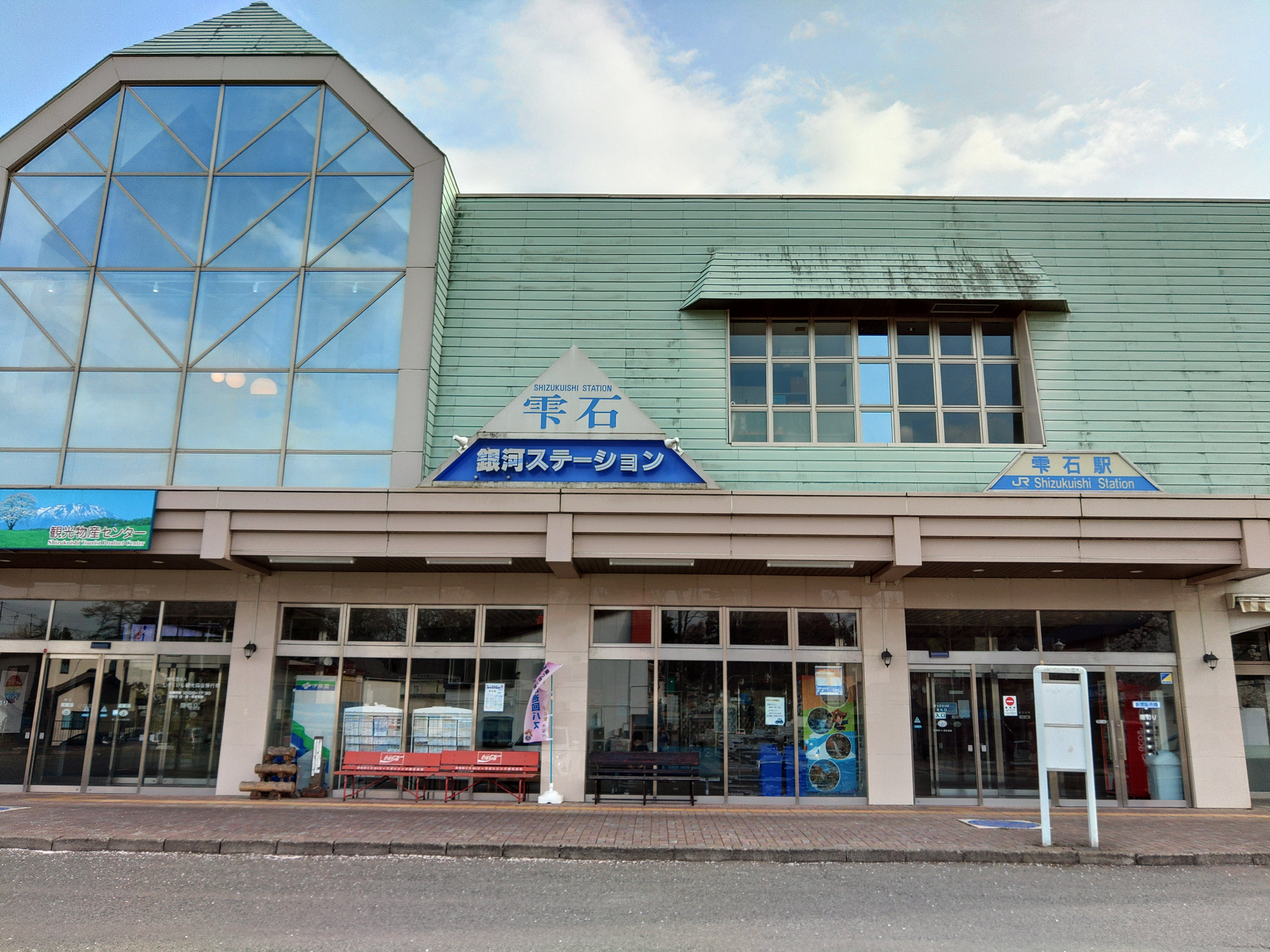 ALL STARS 自動販売機 本体　中古ジャンク　広島 株式会社ミチノク｜お知らせ一覧