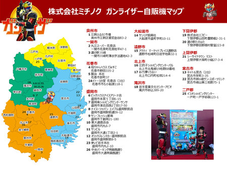 ganraiza_map.jpg