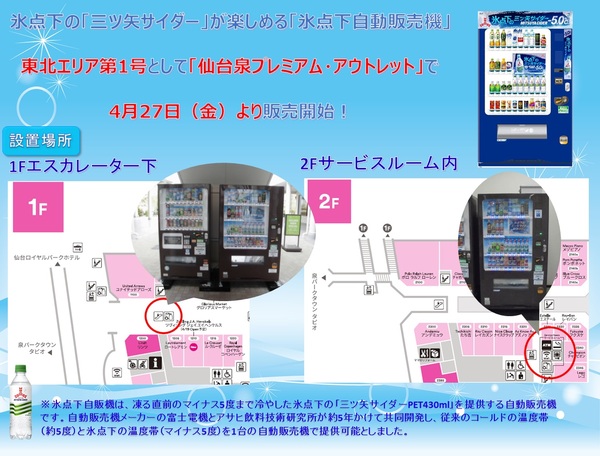 泉アウトレット様（案）②.jpg
