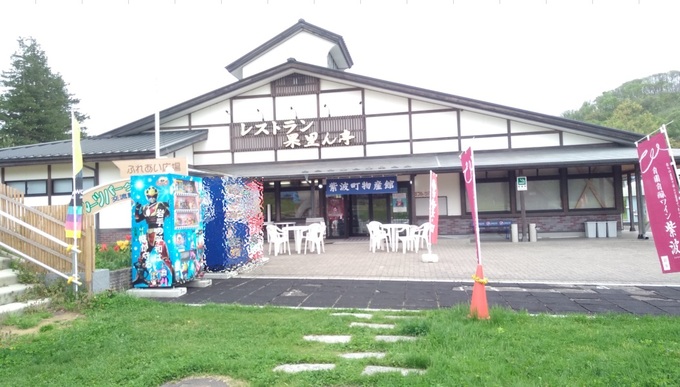 紫波町物産館.jpg