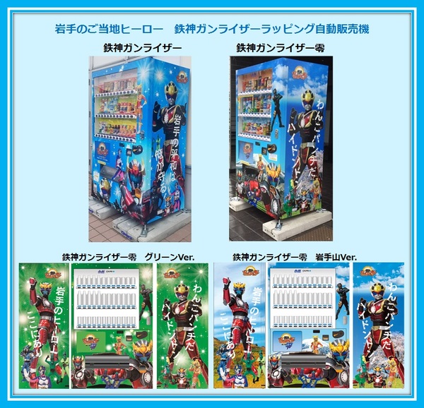 ガンライザー1.jpgのサムネイル画像