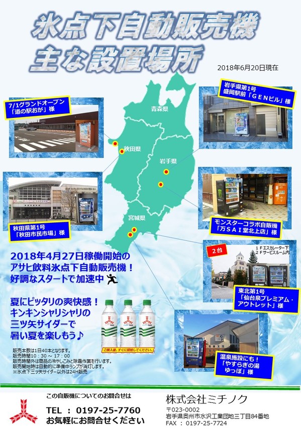 氷点下地図.jpg