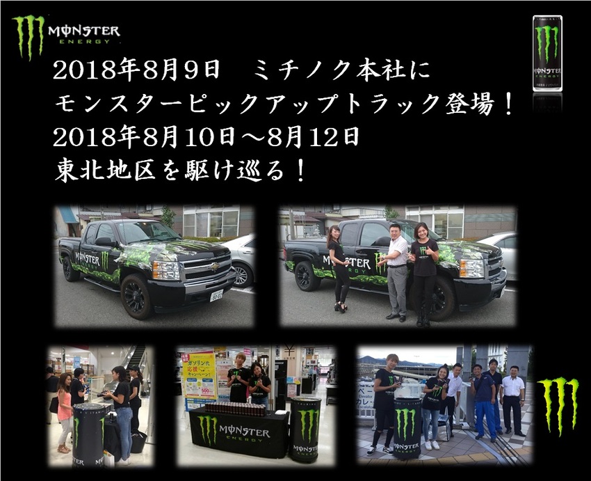 モンスター1.jpg