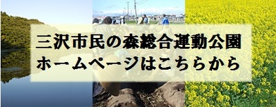 市民の森バナー.jpg