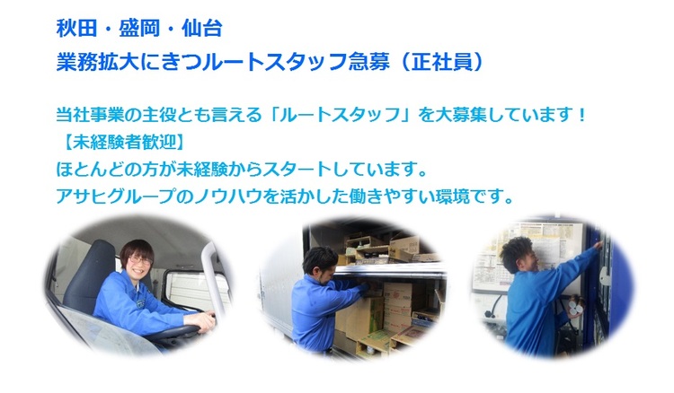 求人募集.jpg
