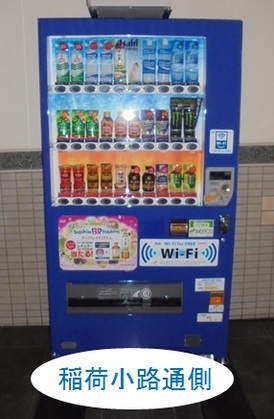 ピースビル稲荷小路側.jpg