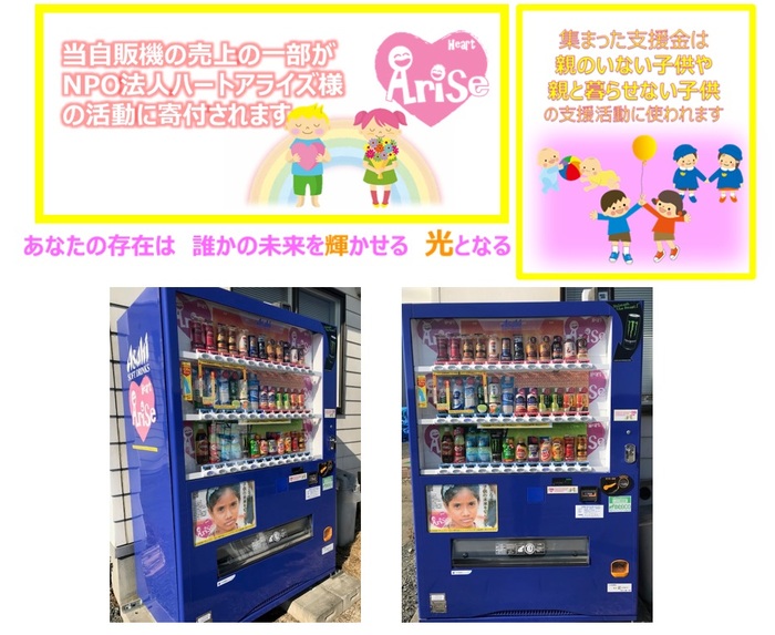 ハートアライズ.jpg