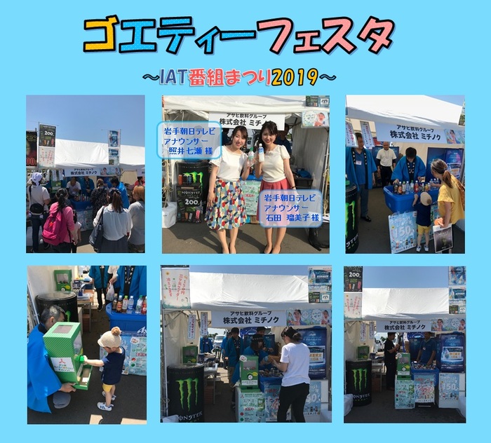 ゴエティフェスタ①.jpg