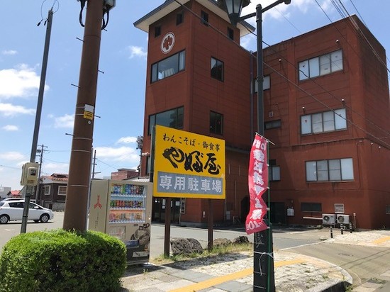 やぶや２.jpg