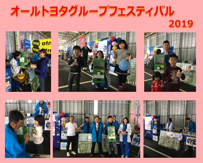 トヨタフェスティバル.jpg