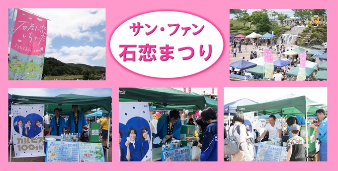 石恋まつり.jpg