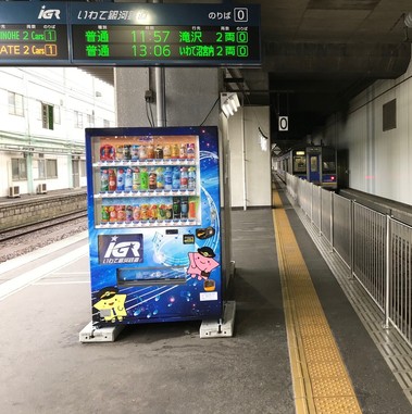 IGR⑤.jpg