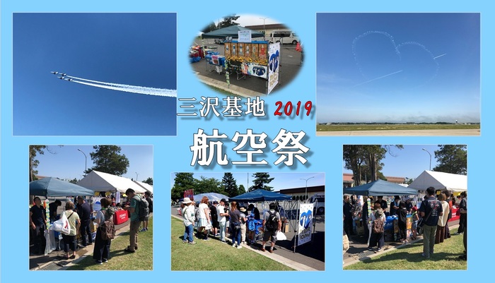 三沢基地航空祭.jpg