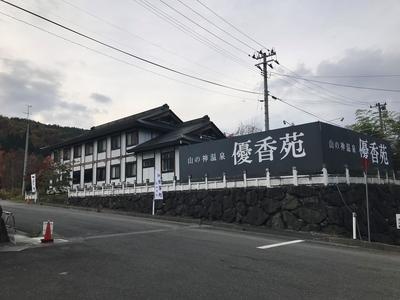 優香苑.jpg