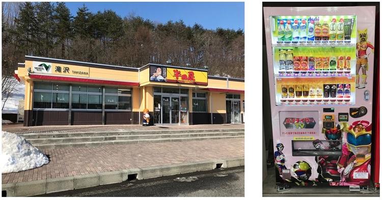 滝沢PA①.jpg
