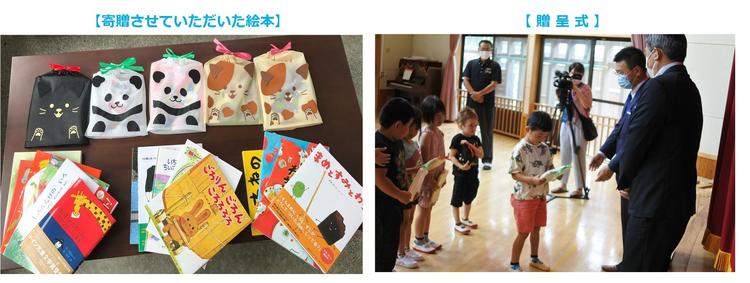 世田米保育園贈呈式③.jpg