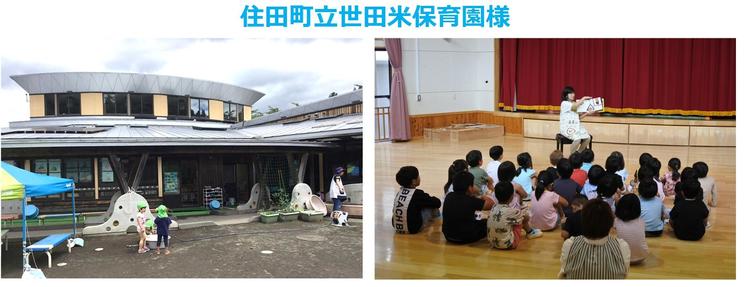 世田米保育園贈呈式①.jpg