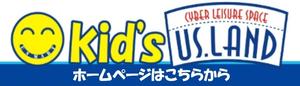 キッズランドバナー.jpg