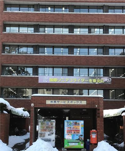 奥州市役所③.jpg