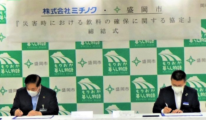 盛岡市災害協定調印式 (2).JPG