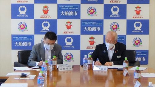 大船渡市災害協定 (1).JPG