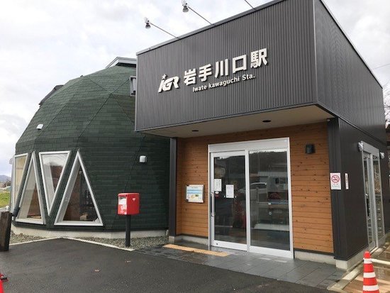 IGR岩手川口駅 (1).jpg