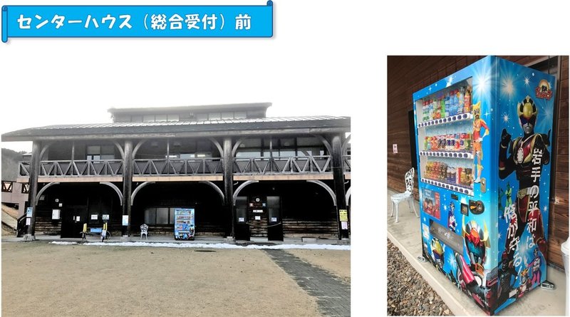 ふれあいらんど岩泉（総合受付）.jpg