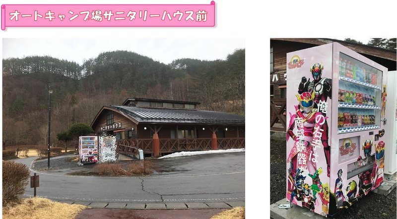 ふれあいらんど岩泉（オートキャンプ場）.jpg