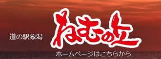 ねむの丘⑤.jpg