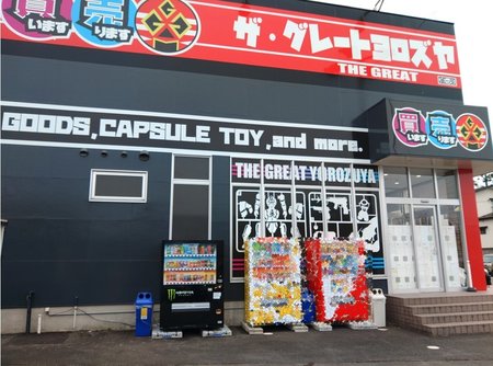 ザ・グレートヨロズヤ盛岡高松店 (5).JPG